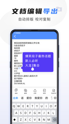 迅捷文字识别官方版 截图2