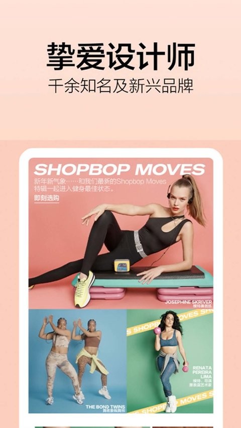 烧包网shopbop 截图3