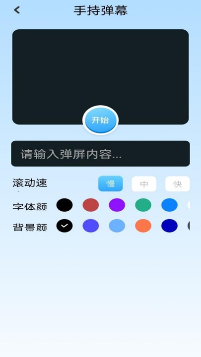 top工具箱 截图2