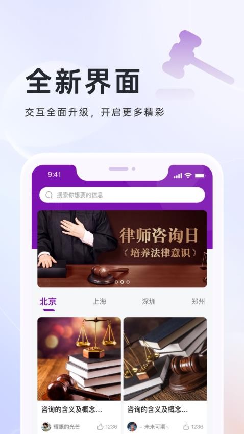 水木圈子里APP 截图1