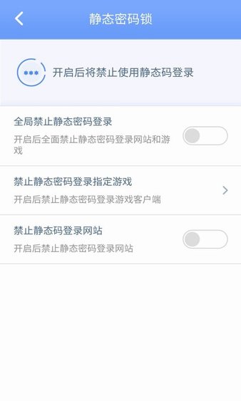 天成账号管家app 截图2