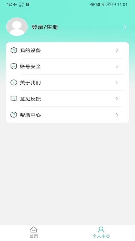 珂颜玉睡眠app