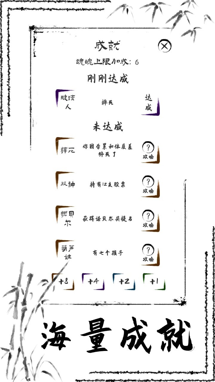 投胎模拟器无广告版 截图2