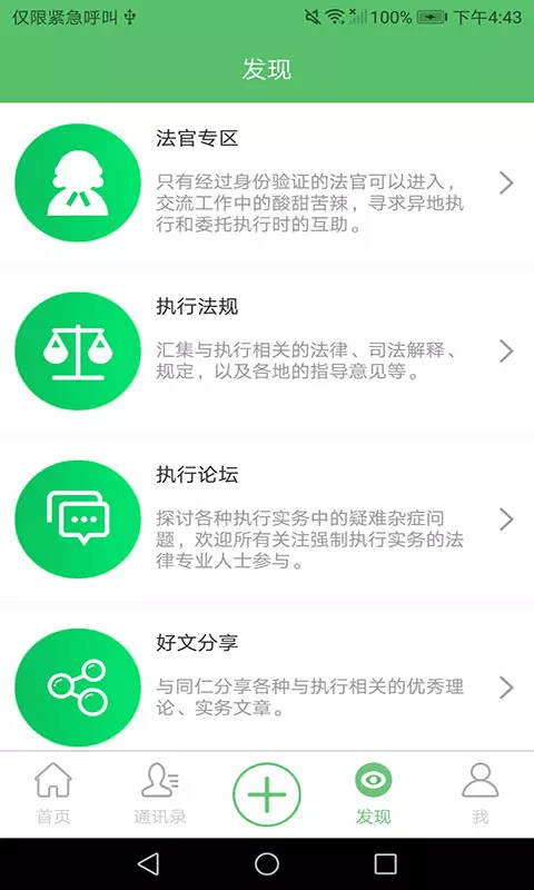 善执者行v1.2.0 截图4