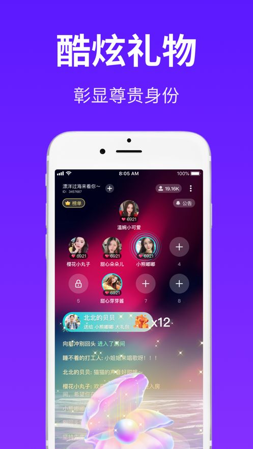 Cos派对app