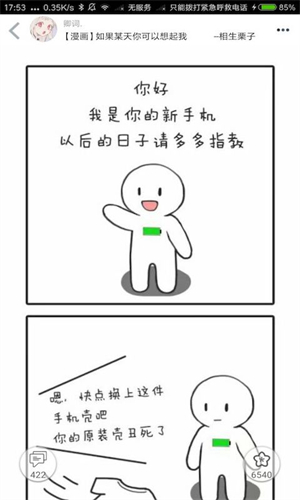 柚次元广播剧 截图1