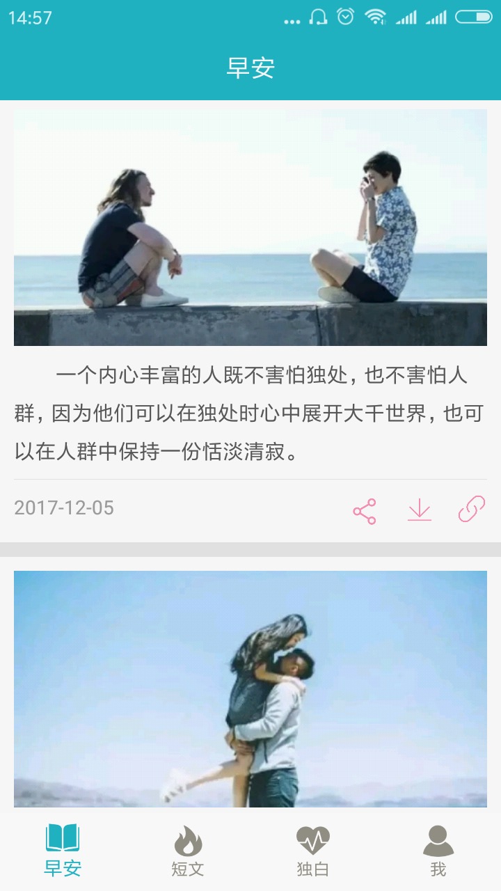 励志图文