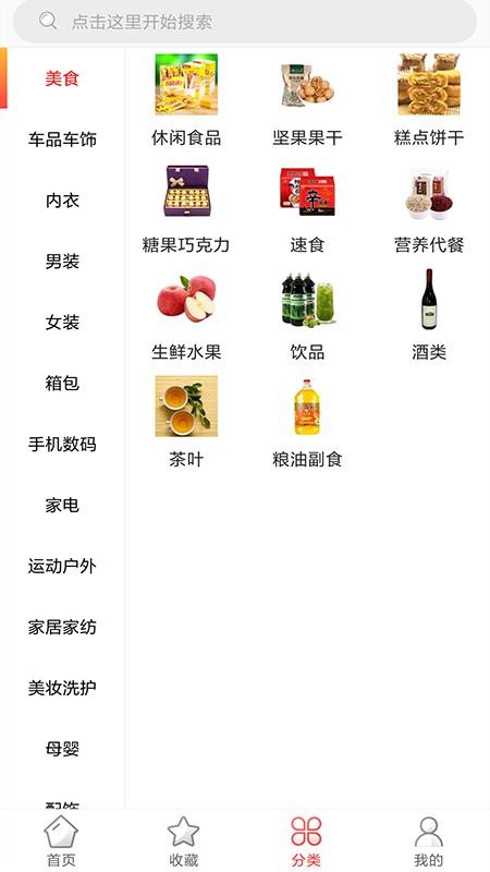 有券省app 截图2