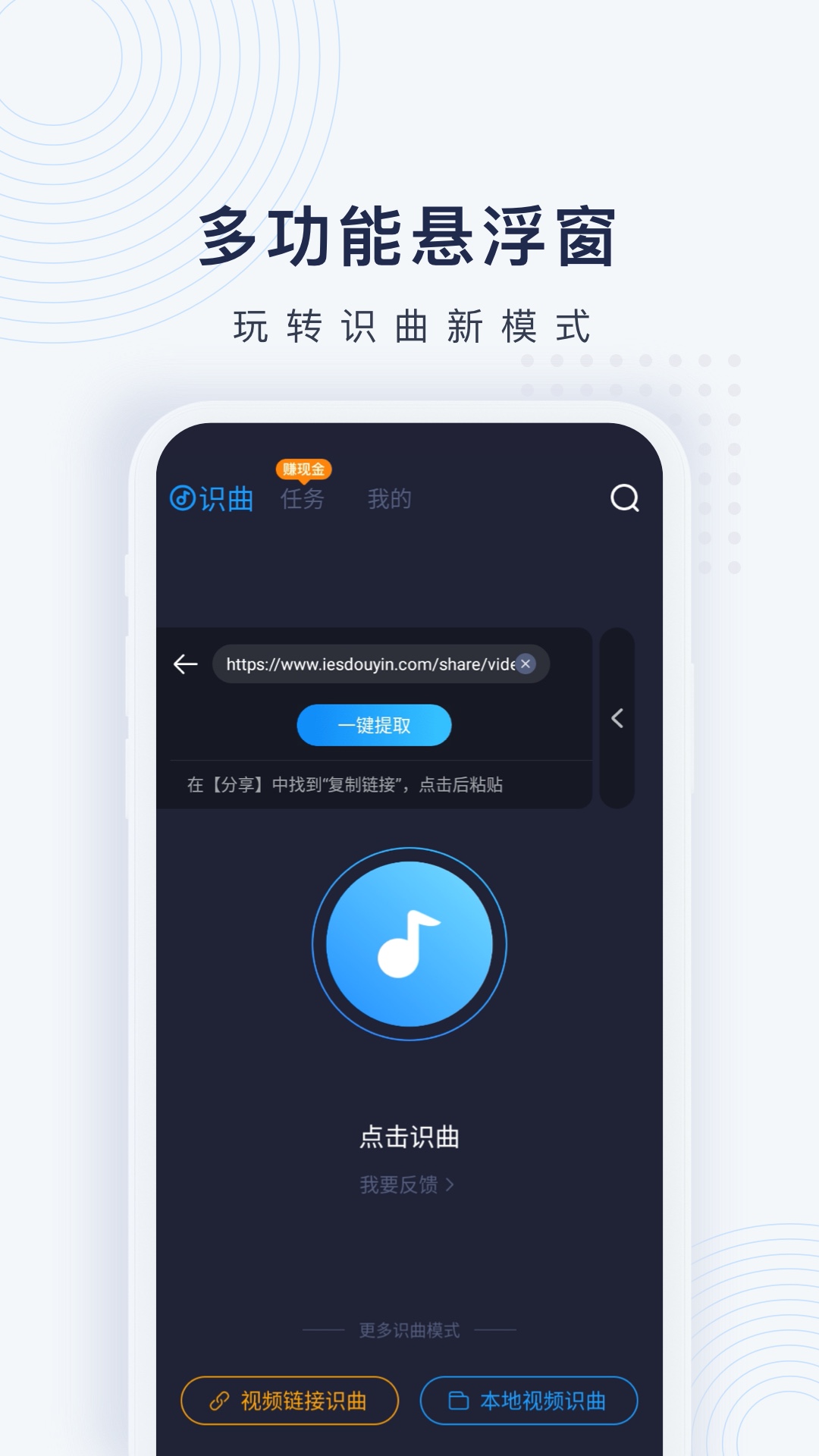 浮浮雷达app 截图2