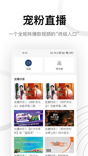 四川观察2025 截图2