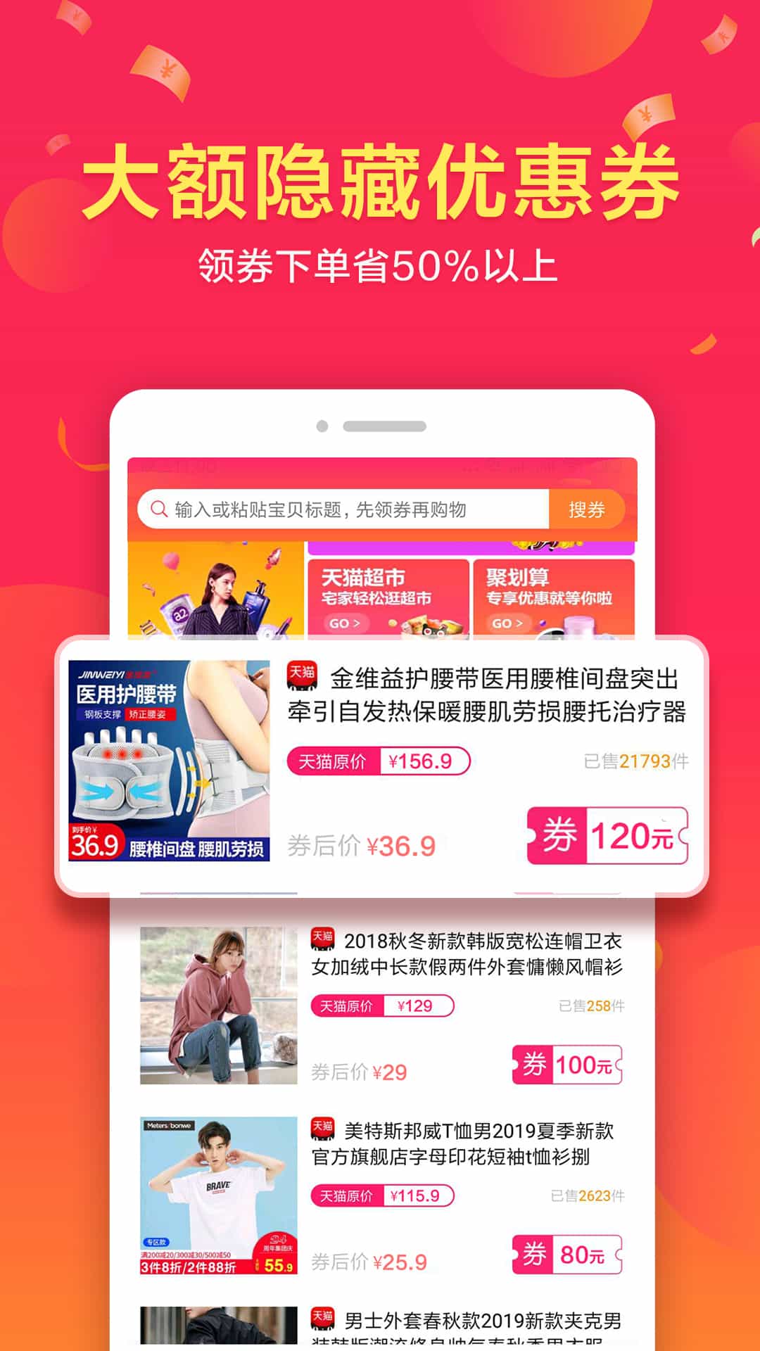 全家app 截图2