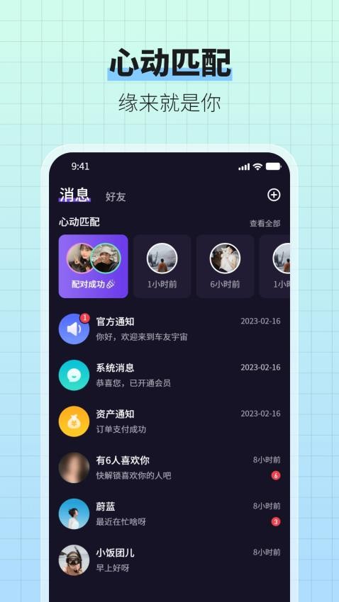 车友宇宙官方版 截图4