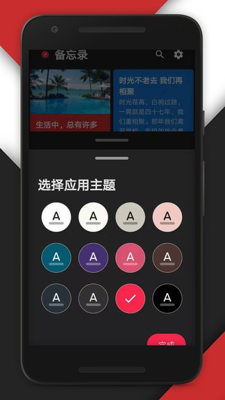 备忘录日记app 截图1