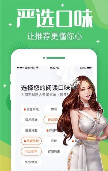 追言小说APP