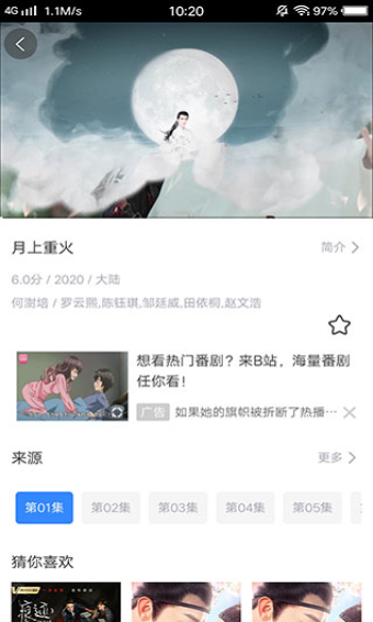 皮皮高清影视 截图1