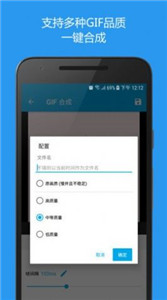 GIF Helper 截图2