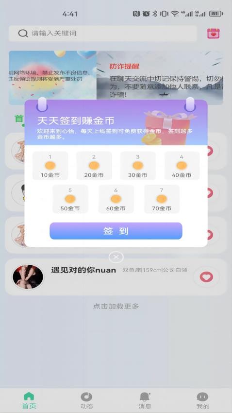 心怡APP 截图4