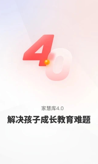 家慧库app 5.1.4 1