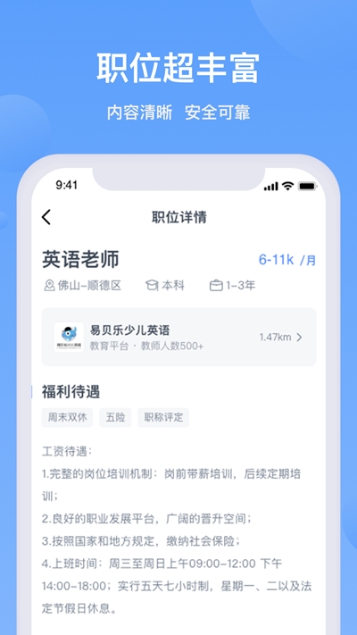 家巴啦直聘app 截图3