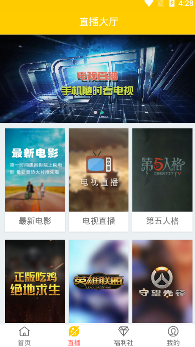 乐影视界apk 截图3