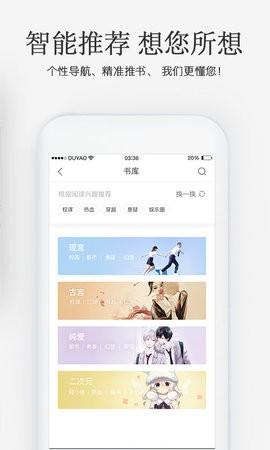 火星女频小说app 截图1