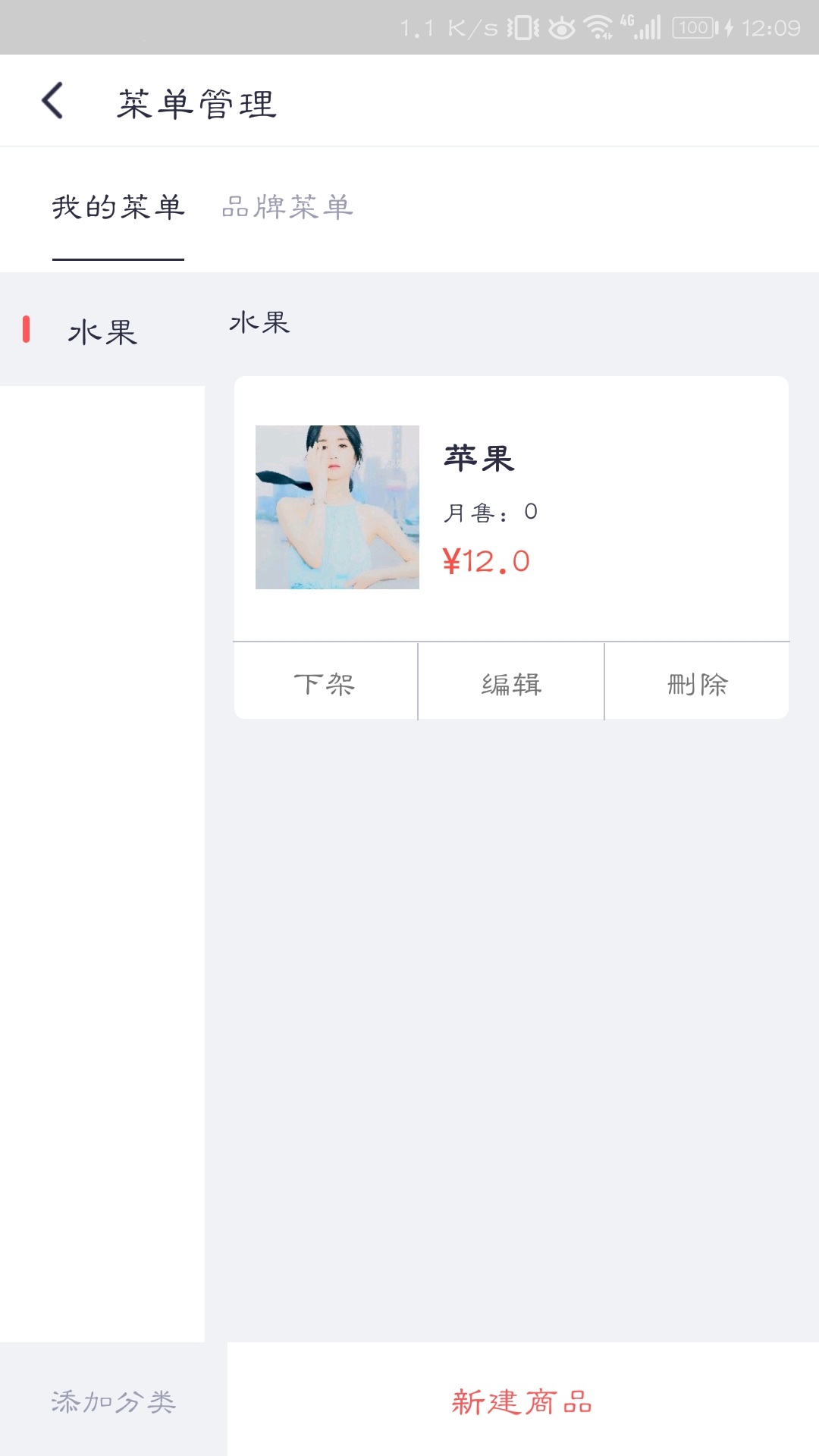 觅食购商家版最新版app 截图3