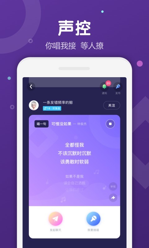 6868社交 截图2