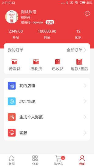 云淘帮 截图2