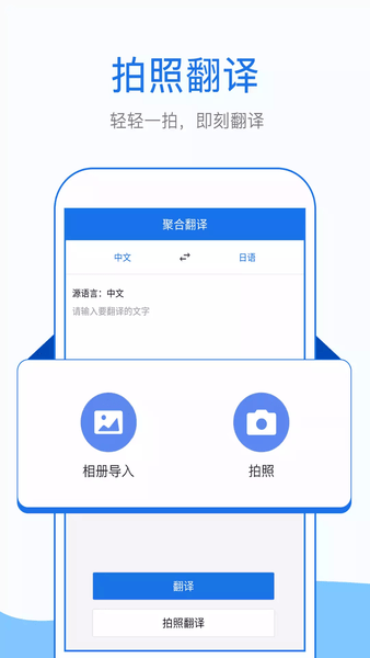 拍照英语翻译app 截图1