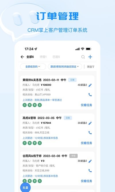 宴小猪app 截图1