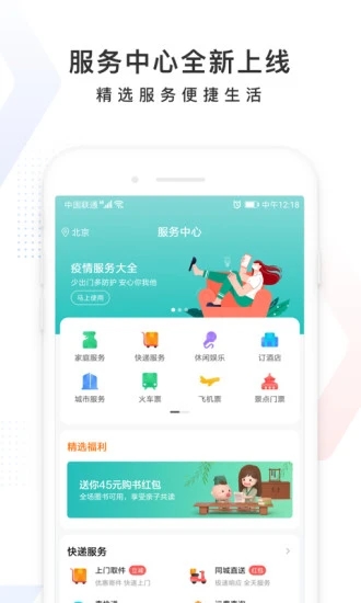 百度客户端免费 截图2