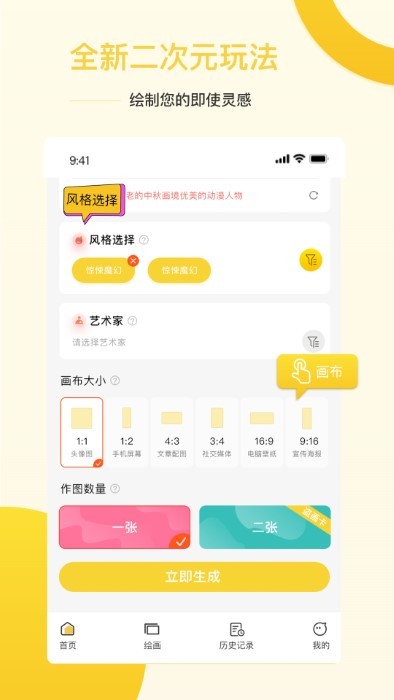 盗画师app(更名ai盗梦师) 截图2