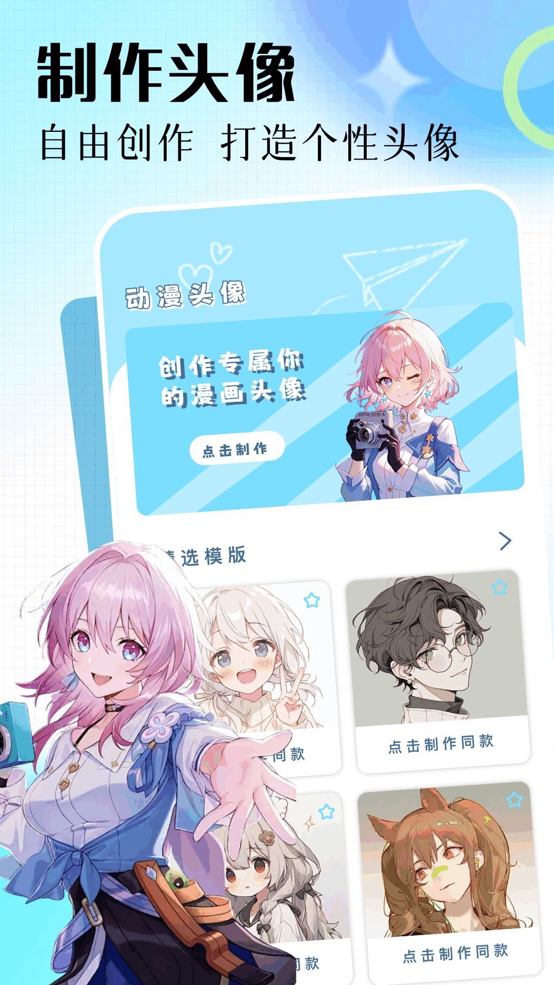 漫蛙3 截图1