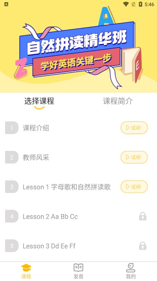 52儿童英语app