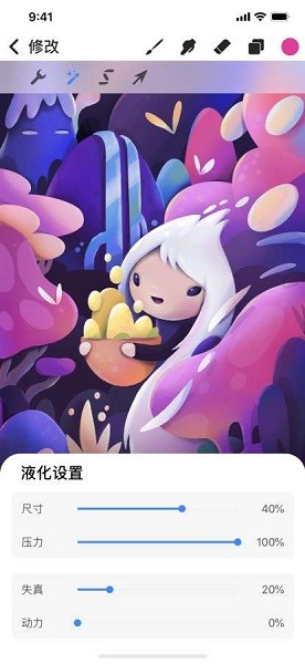 procreate pocket软件 截图3