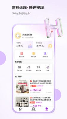 豆乐购优惠购物app 截图4