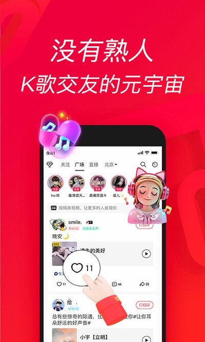 唱吧极速版app 截图3