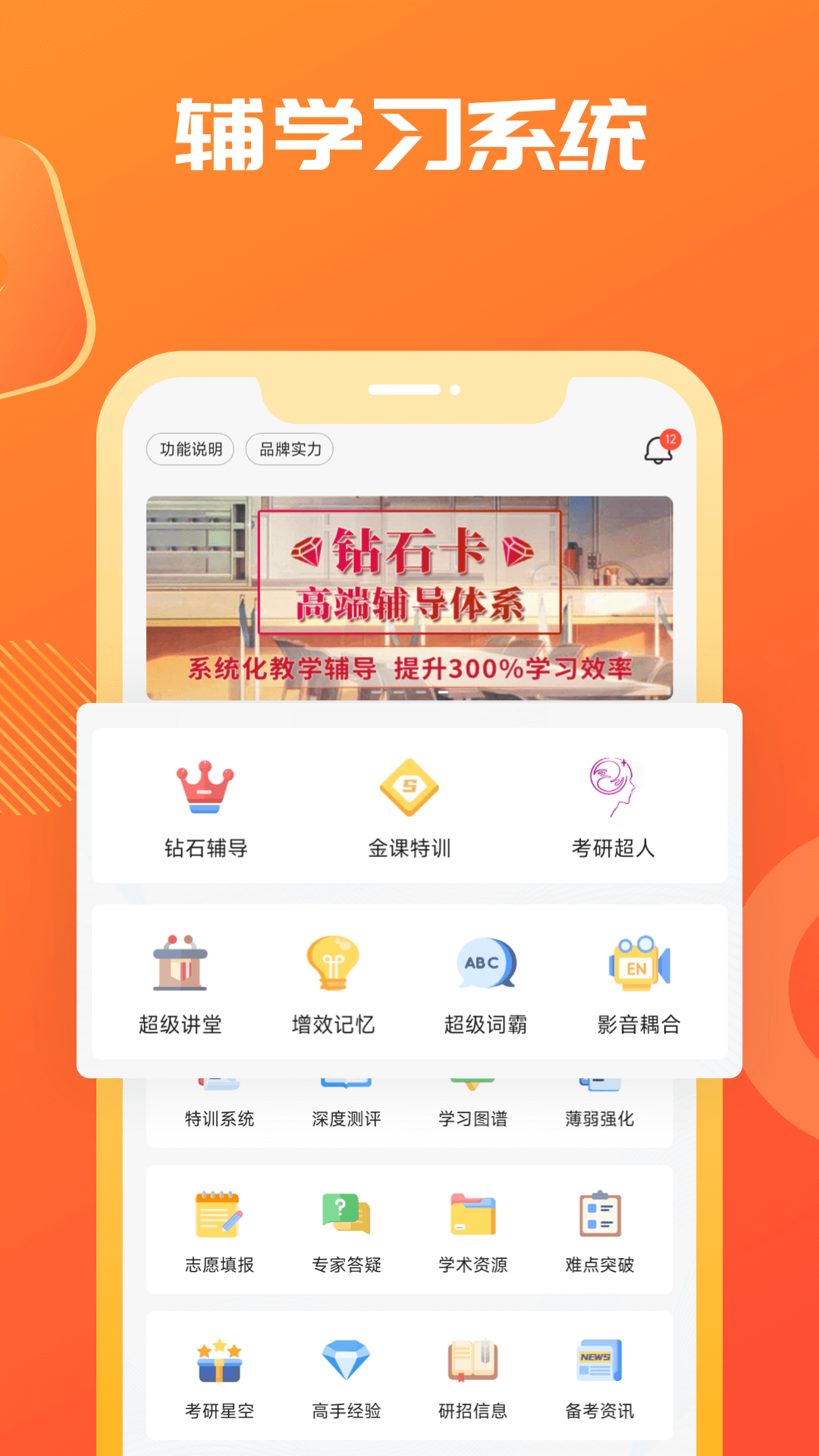 海文考研app 截图1