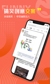 好句子app 截图1