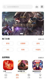 五星手游盒子app 截图3