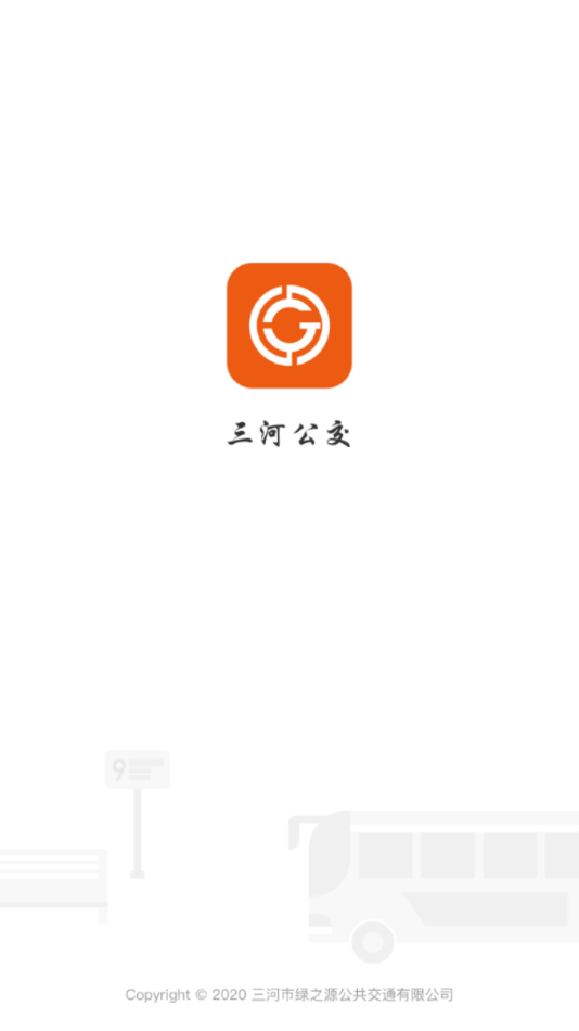 三河公交app