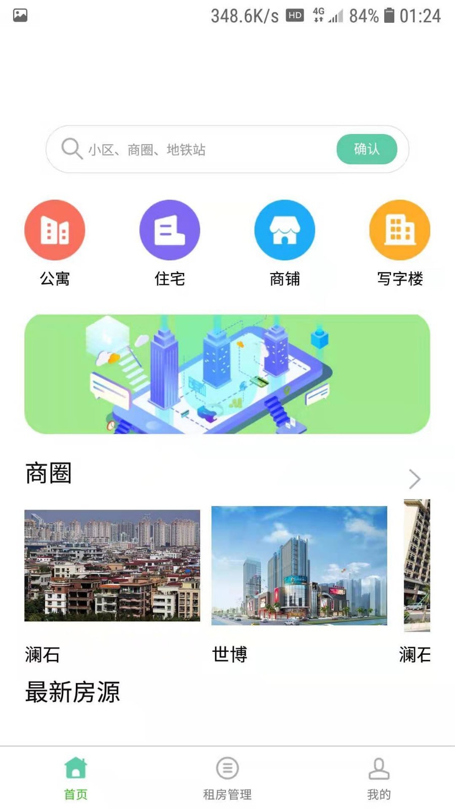 便租宝app 截图2