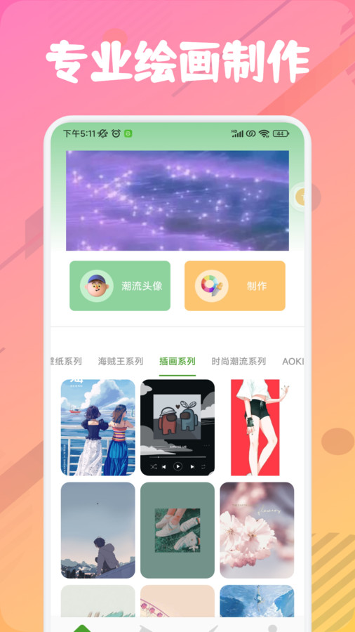 漫芽糖绘画板app 截图4