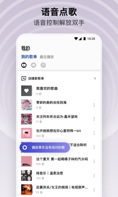 sling音乐