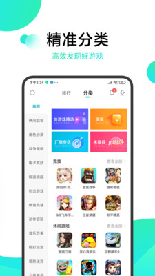 次元百宝袋app 截图1