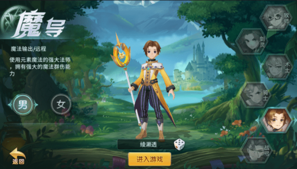 风之契约 截图2