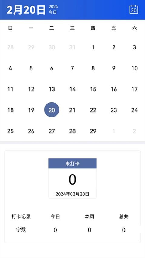 读拼音写汉字APP最新版 截图4
