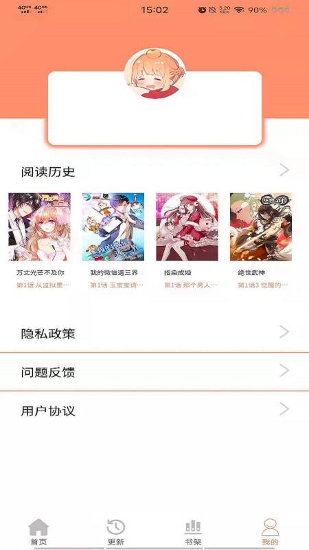 二次元动漫漫画大全 截图4