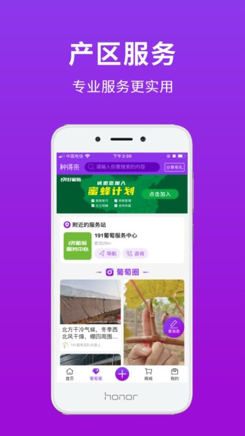 种得来APP 截图3