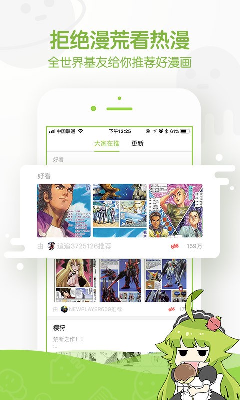 授课学姐漫画 截图5